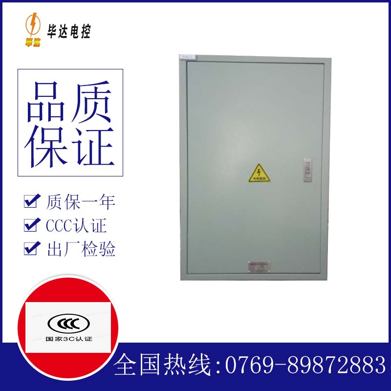 兴业配电箱