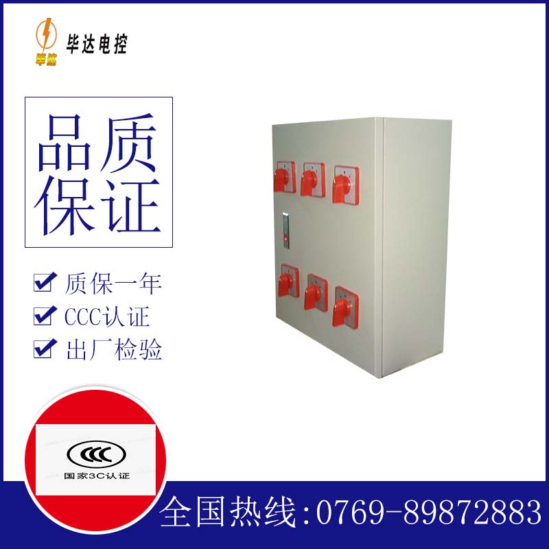 兴业电器控制箱