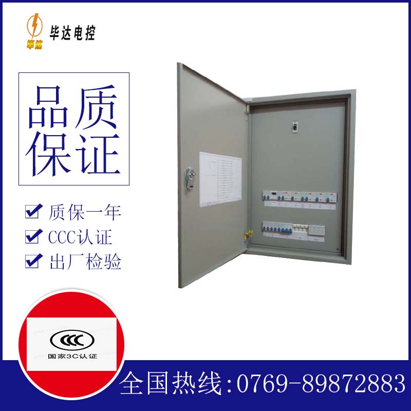 兴业成套控制箱